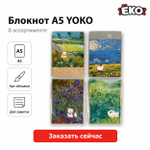 Блокнот А5 "Кошка на природе" 32 л.