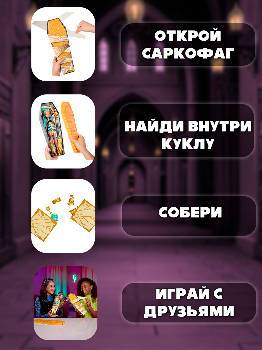 Кукла Монстр Хай сюрприз, Игровой набор. Куколка в гробу в кукольной одежде, с аксессуарами и питомцем. Mattel Monster High Buried Secrets Surprise. Игрушки для девочек, HYV64