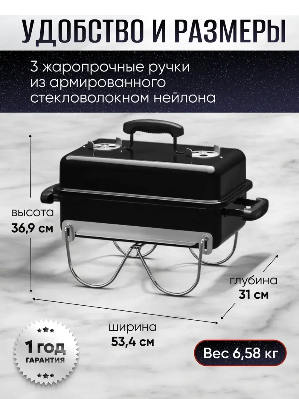 Гриль угольный барбекю Weber GO-ANYWHERE