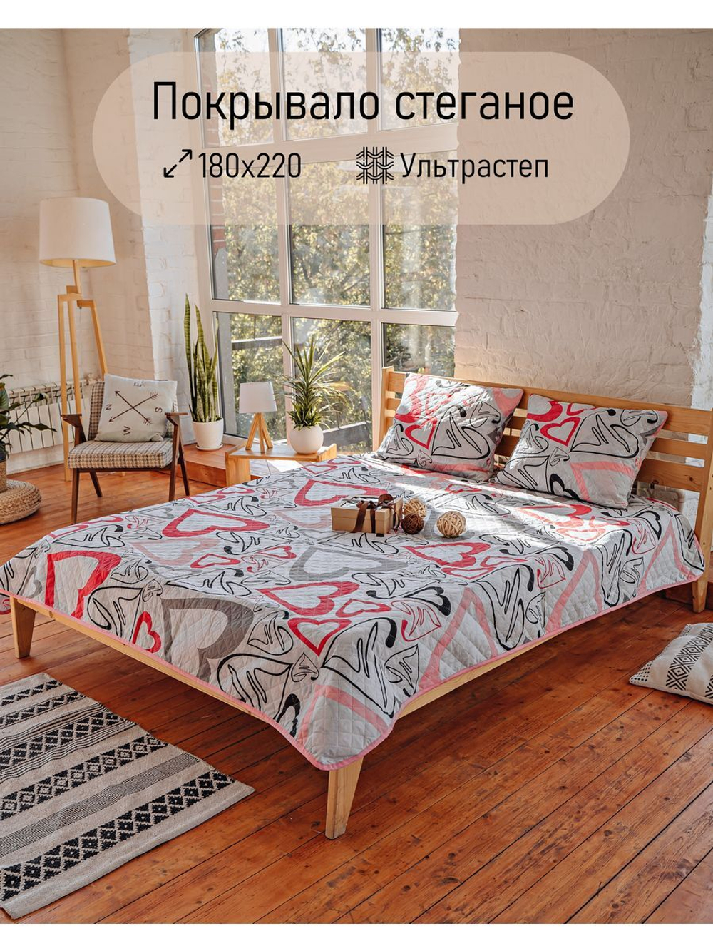 Покрывало ультрастеп 180x220 (2х-спальное)