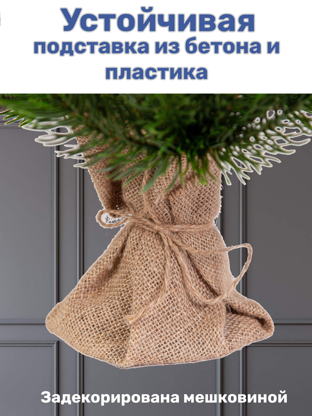 Ель искусственная Венера заснеженная 75 см