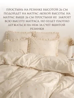 Постельное белье 2 сп наволочки с рюшами перкаль Мережка ЭКО