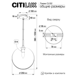 Citilux Томми CL102633 Светильник подвесной Янтарный