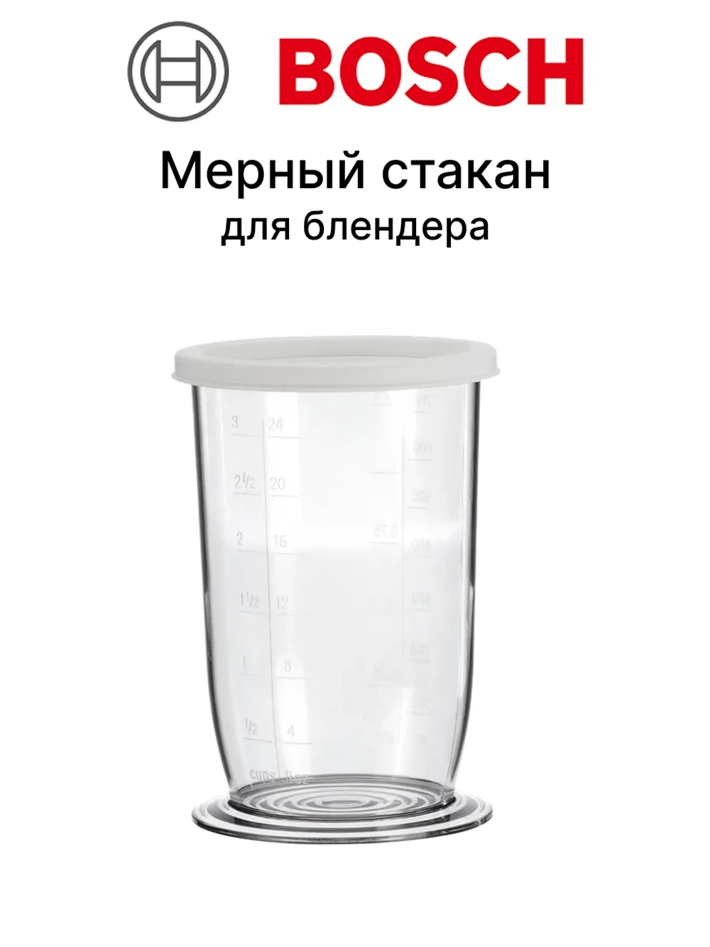 Мерный стакан для блендера