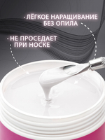 Гель для наращивания ногтей и моделирования