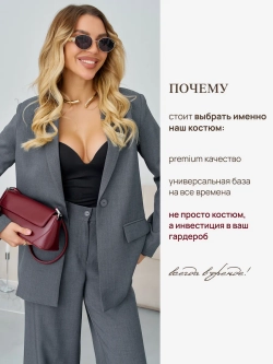 Костюм брючный двойка деловой