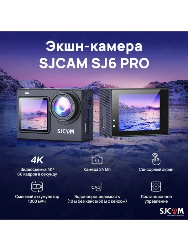 Экшн-камера SJ6 Pro