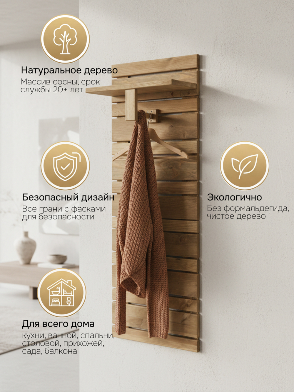 Вешалка настенная 40х18х104, для одежды, панель навесная в прихожую, Джосси, массив сосны, Dipriz
