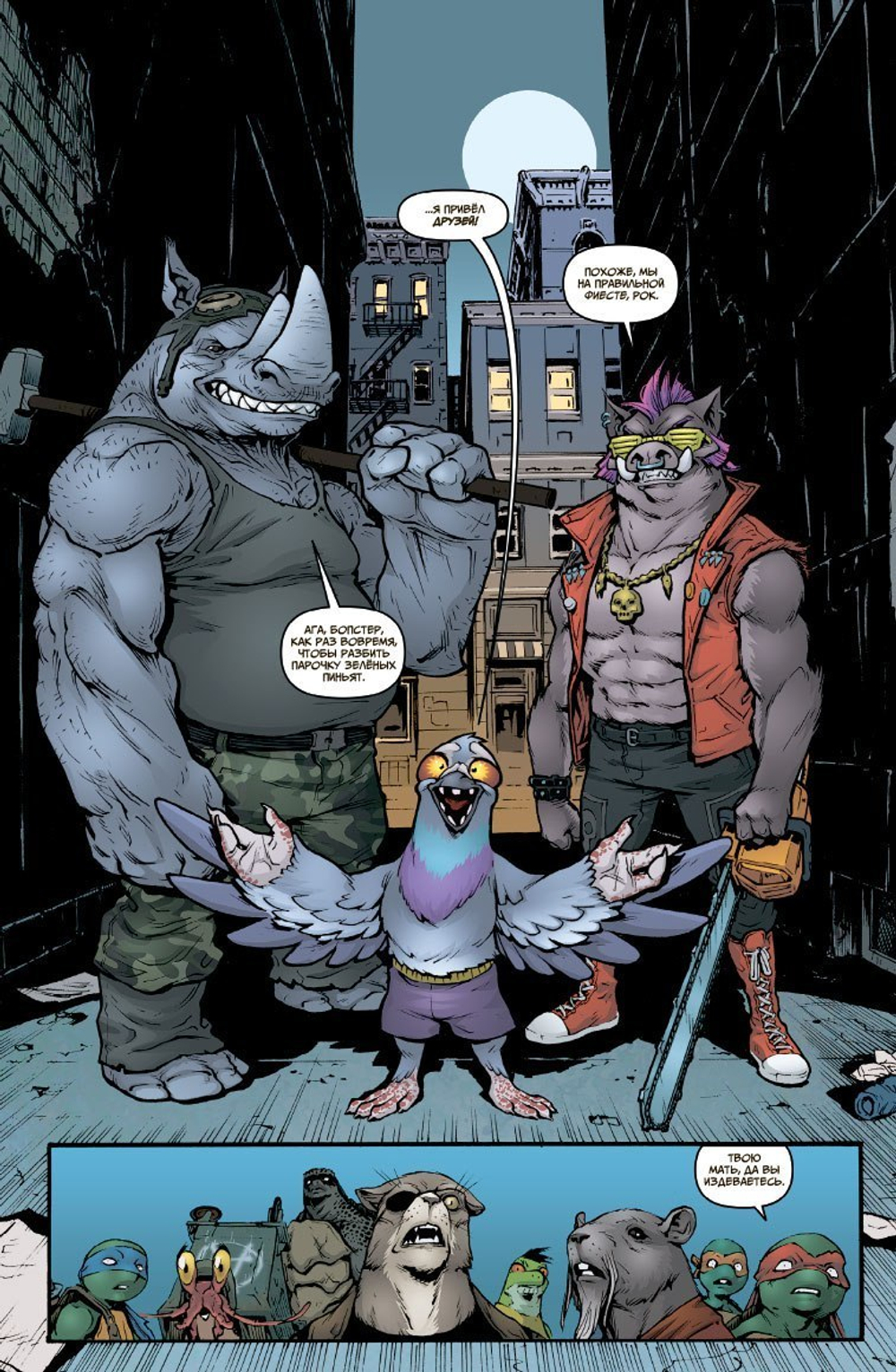 Подростки Мутанты Ниндзя Черепашки. TMNT. Том 9. Новый мир мутантов