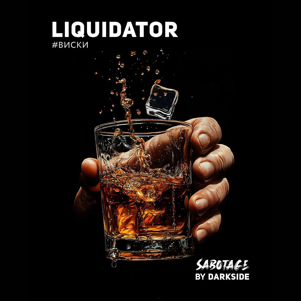 Darkside Sabotage - Liquidator (Виски) 30 гр.