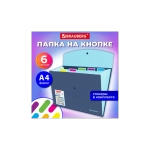 Папка на кнопке А-4 6 отделений, BRAUBERG "Extra", синяя с голубым, 274103
