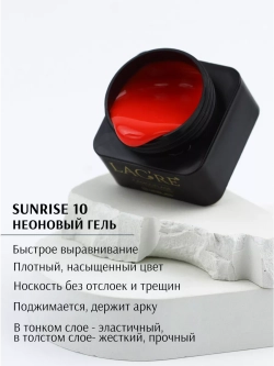 Гель для наращивания ногтей Неоновый 20г №10