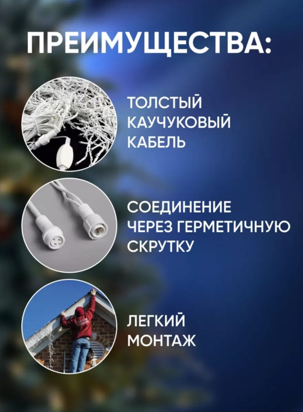 герлянда бахрома