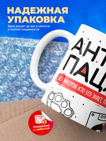 Кружка ТМ Ларец, Антон пацан. Кто его знает - тот в курсе, 330мл, 1шт