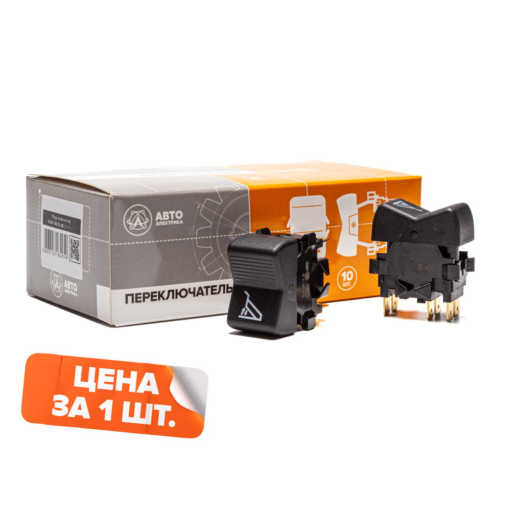 П147-06.15 AE Переключатель клавиша подъема-опускания платформы, КамАЗ, 12/24 В