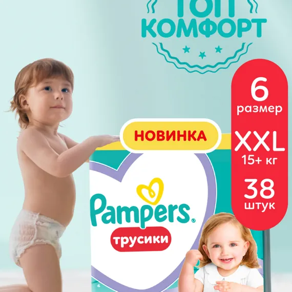 Трусики Pampers Pants 6 (15+ кг) 38 шт.