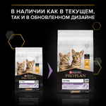 Сухой корм PRO PLAN HEALTHY START для котят беременных и кормящих кошек с курицей 10 кг