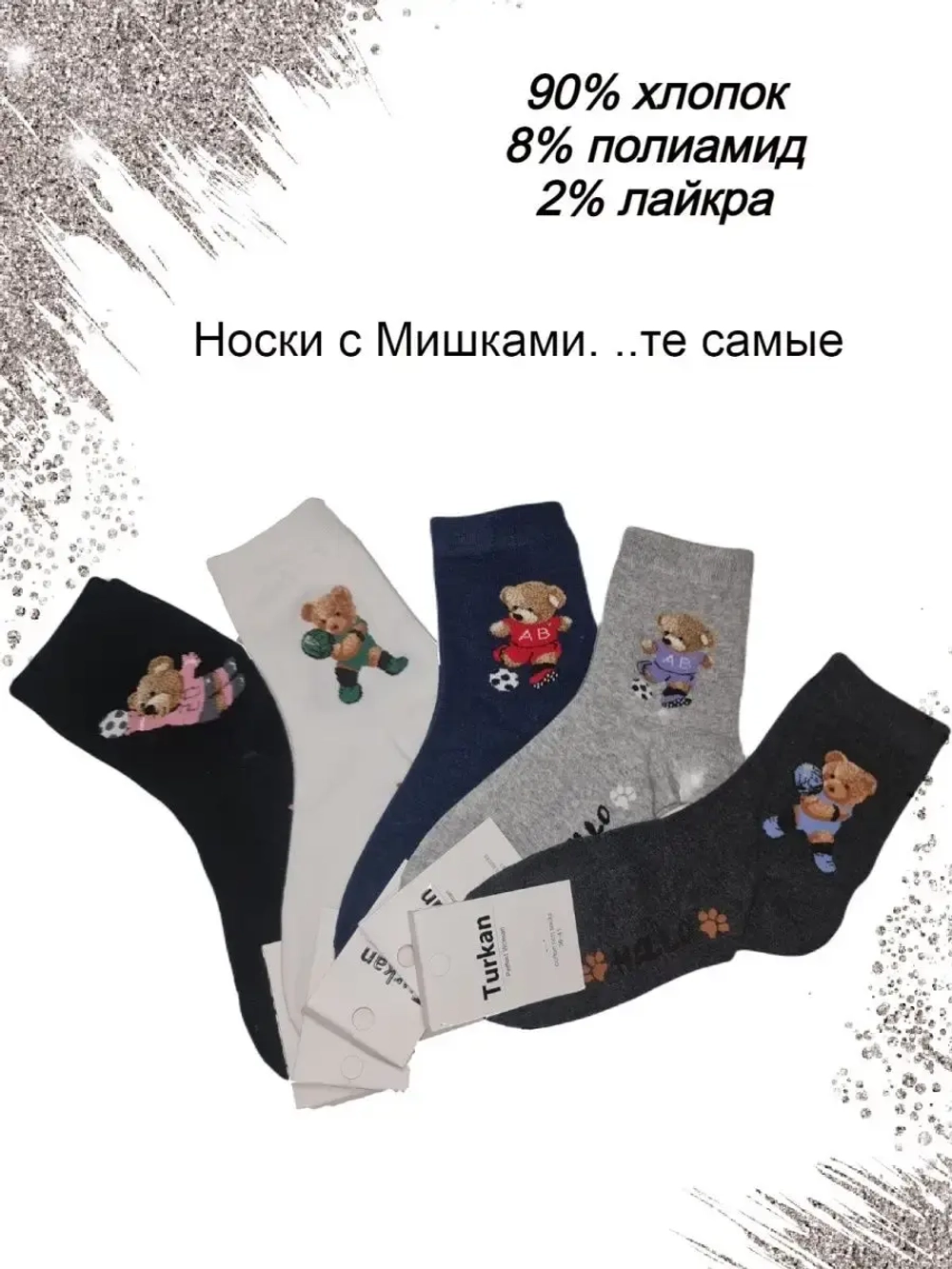 Носки женские с мишками/Носки новогодние/Комплект носков