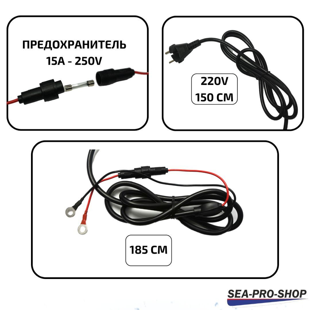 Зарядное устройство SEA-PRO ТЕ4-0286 (1х12В AGM, 2х12В LiFePo4)