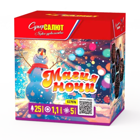 Батарея салютов Магия ночи (25/1,1) СС7576