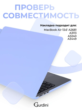 Чехол накладка Gurdini для Macbook Air 13.6" 2022 (A2681) пластик матовый Sky Blue