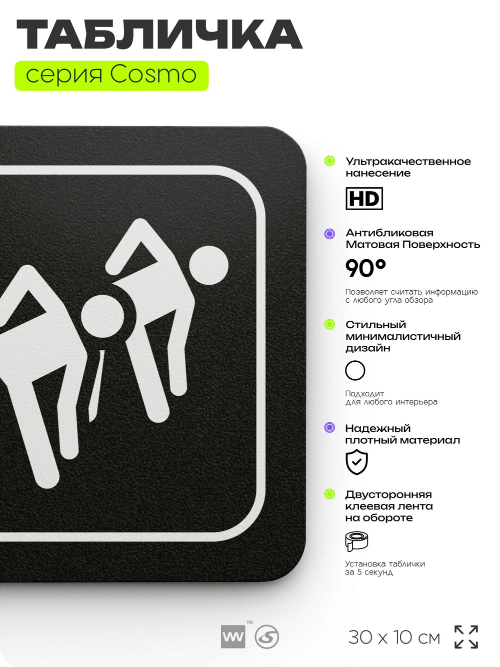 Табличка Зал ЛФК, 30х10 см, для больницы, поликлиники, медучреждения, серия COSMO, Айдентика Технолоджи