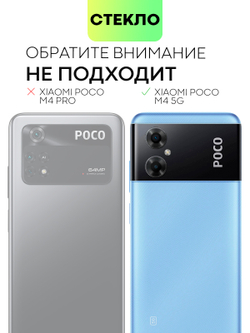 Набор стекол BROSCORP для Poco M4 5G оптом (арт. XM-POCOM4(5G)-FSP-SET2)