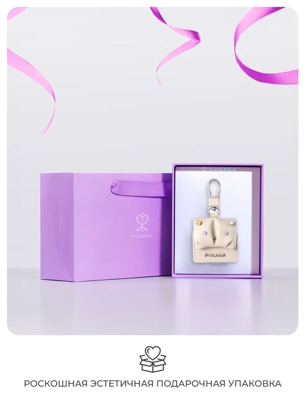 Чехол PYNANA из кожи серии SugarCube для AirPods Pro 2