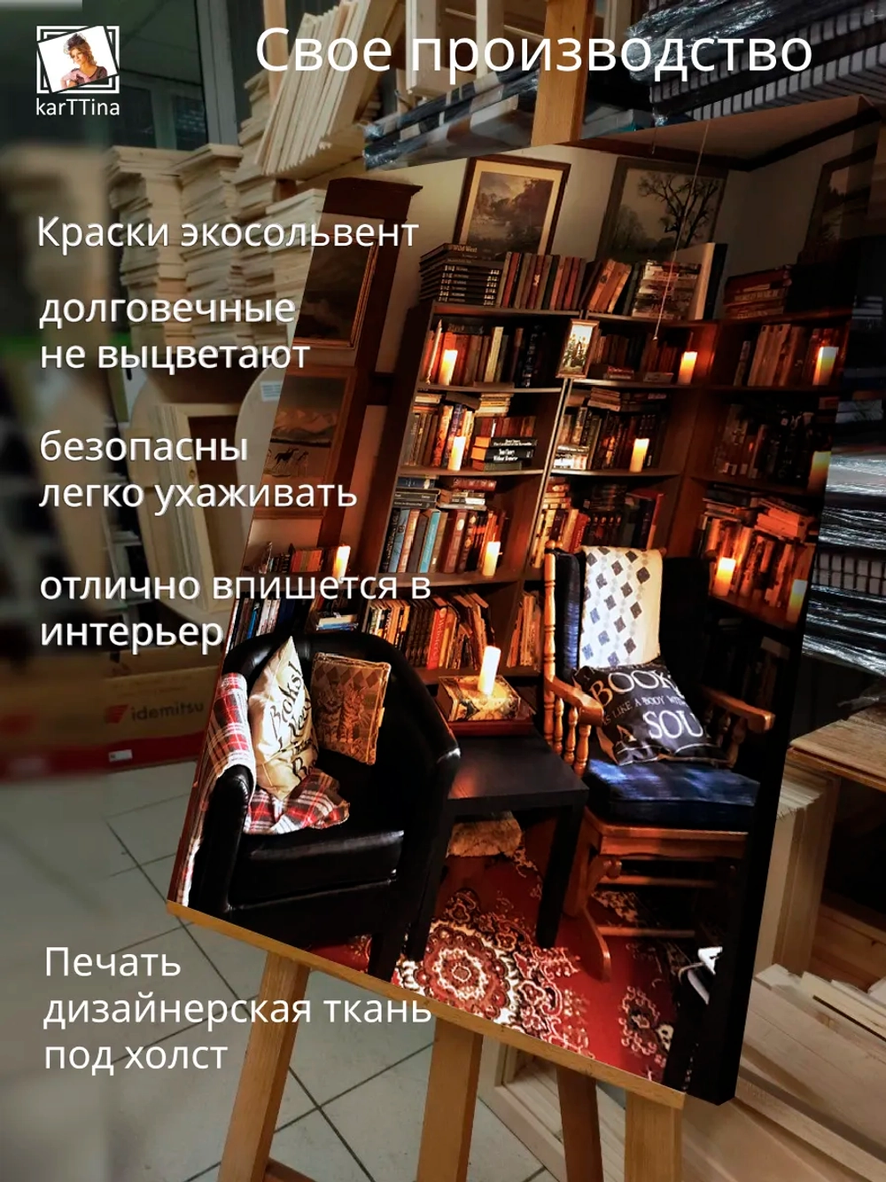 Картина "Уютная библиотека", на стену 50х70см 1шт.