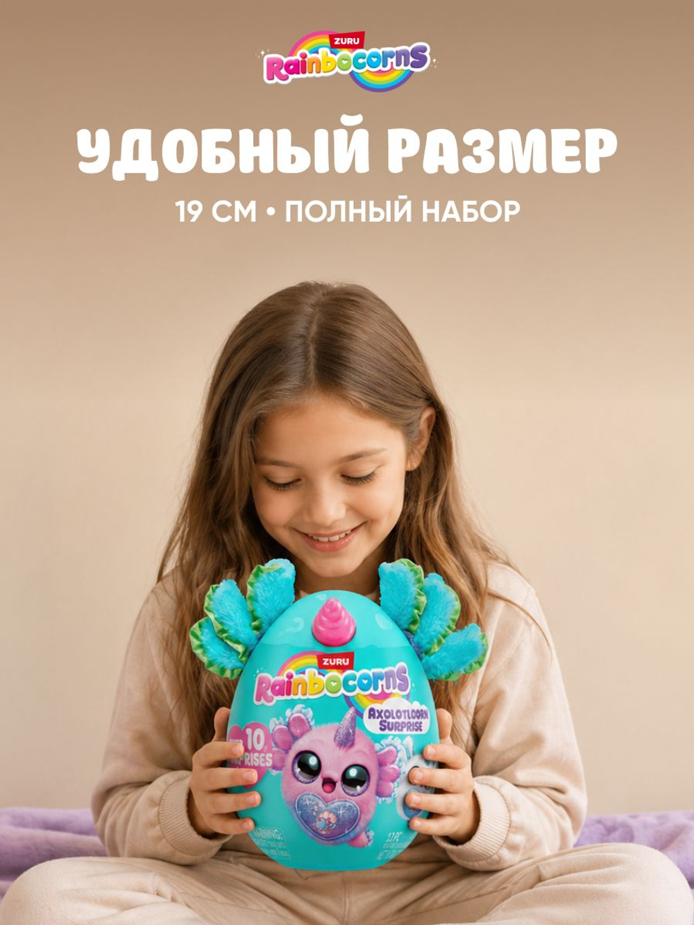 Мягкая игрушка Rainbocorns Axolotlcorn Сюрприз