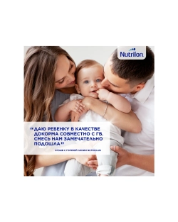 Смесь молочная Nutrilon Profutura DuoBiotik 2 сухая 800г с 6месяцев