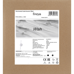 Настенный светильник (бра) Freya FR6125WL-L16W