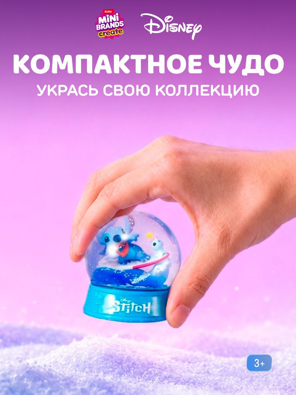 Фигурка Mini Brands 77845