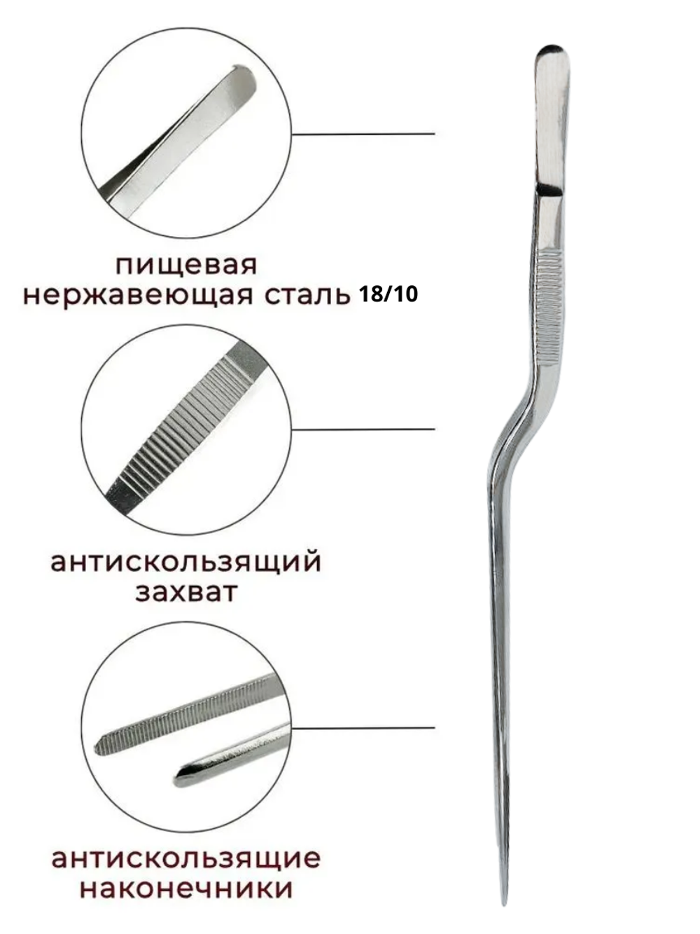 Пинцет 26 см, гнутый CGPro