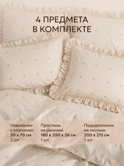 Постельное белье евро наволочки с рюшами 50х70 ЭкоПеркаль