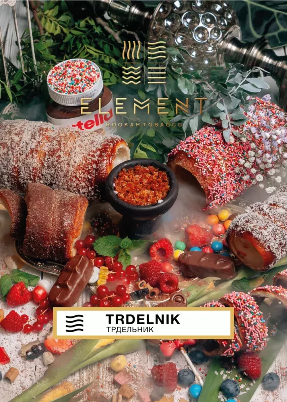 Element Air - Trdelnik (25г)