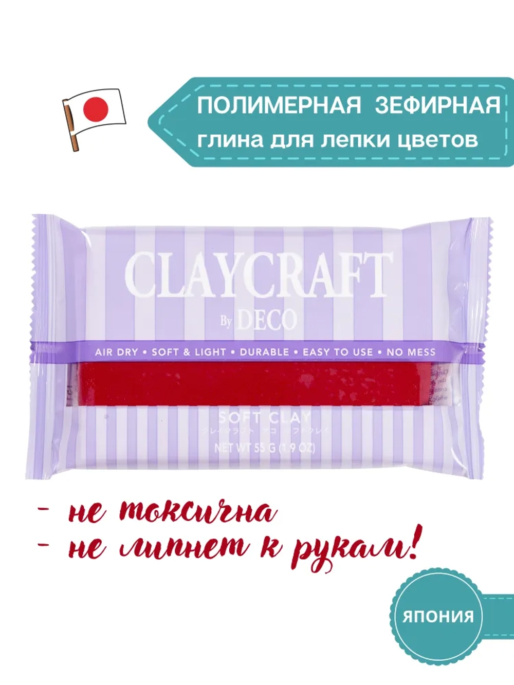 Глина цветная CLAYCRAFT by DECO™ (красная)