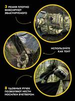 Носилки ЦЕЛЬНЫЕ бескаркасные тренировочные, ZaVOZ