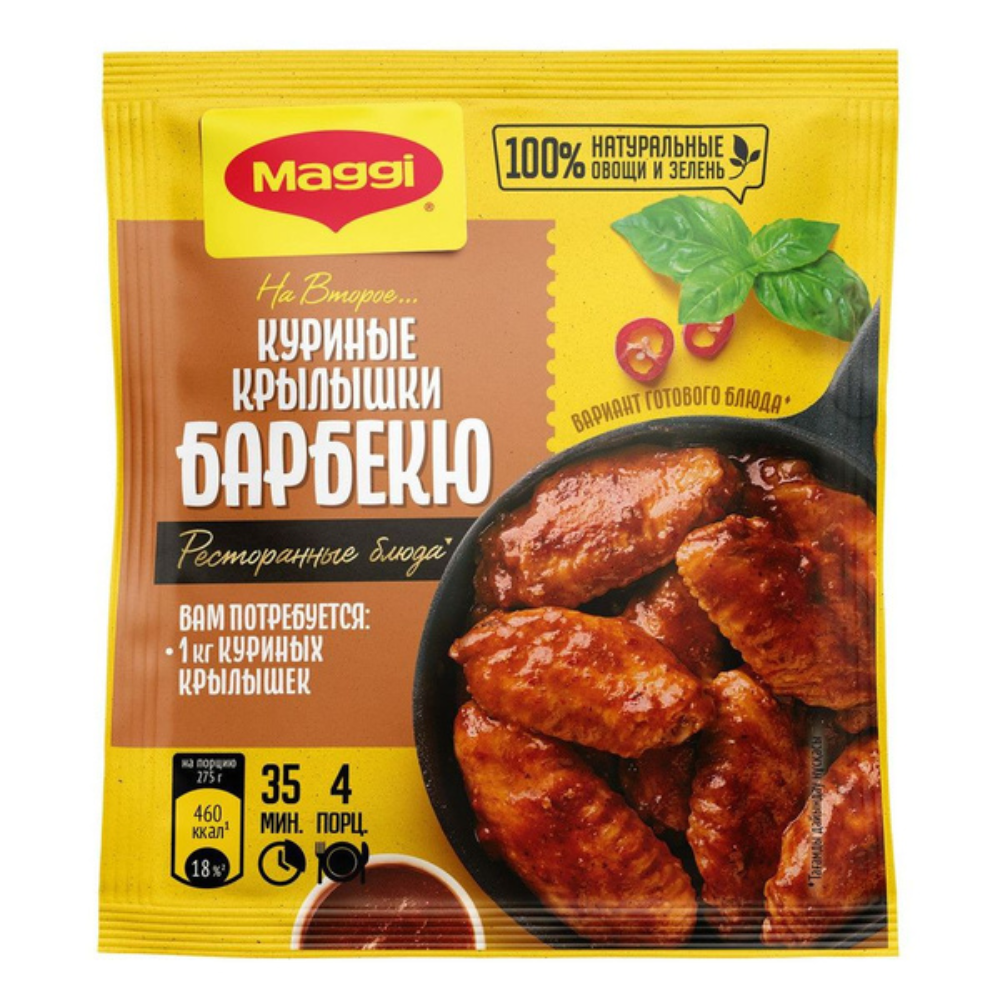 Приправа Maggi На Второе куриные крылышлки Барбекю 24 гр