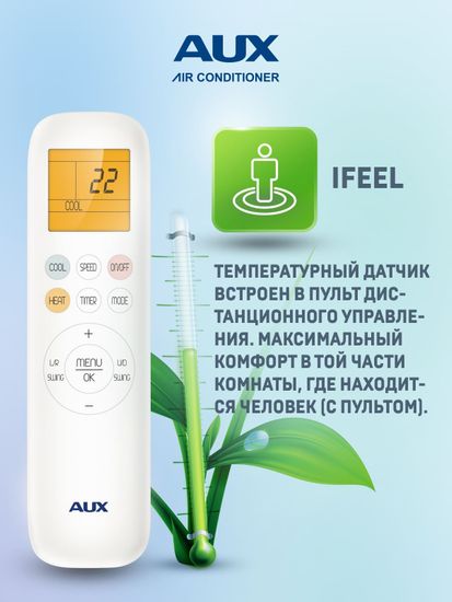 Настенная сплит-система AUX ASW-H18A4/FP-R1 + AS-H18A4/FP-R1, белый