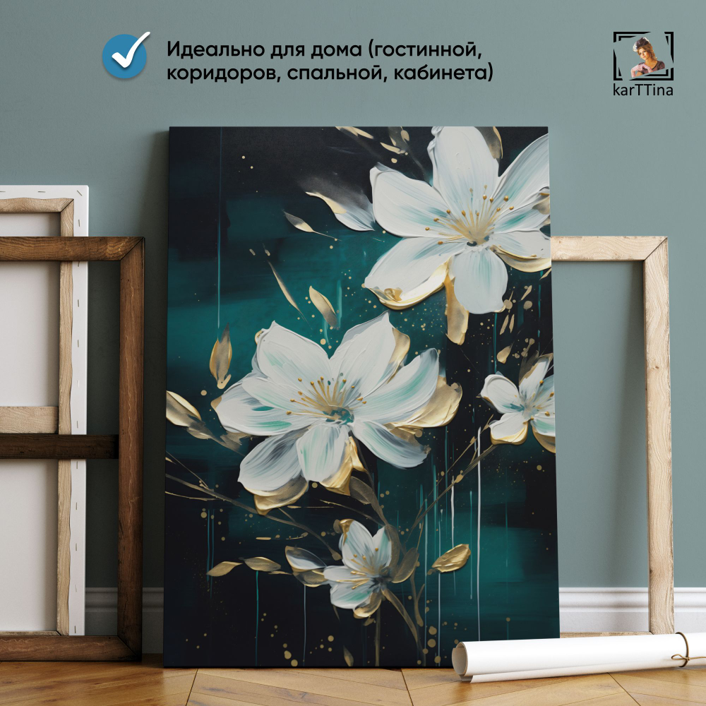 Картина karTTina "Танец в ночи" 50х70 см