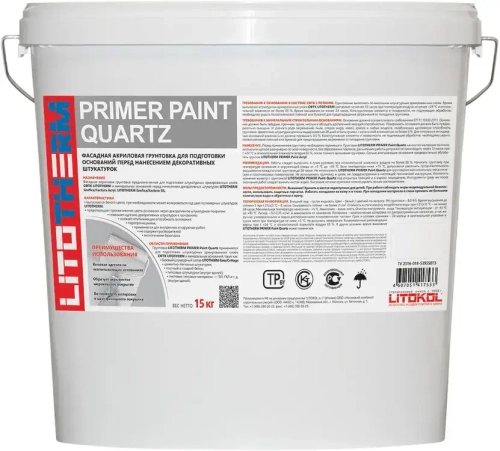 Грунтовка Литокол Litotherm Primer Paint Quartz фасадная акриловая белая 15 кг