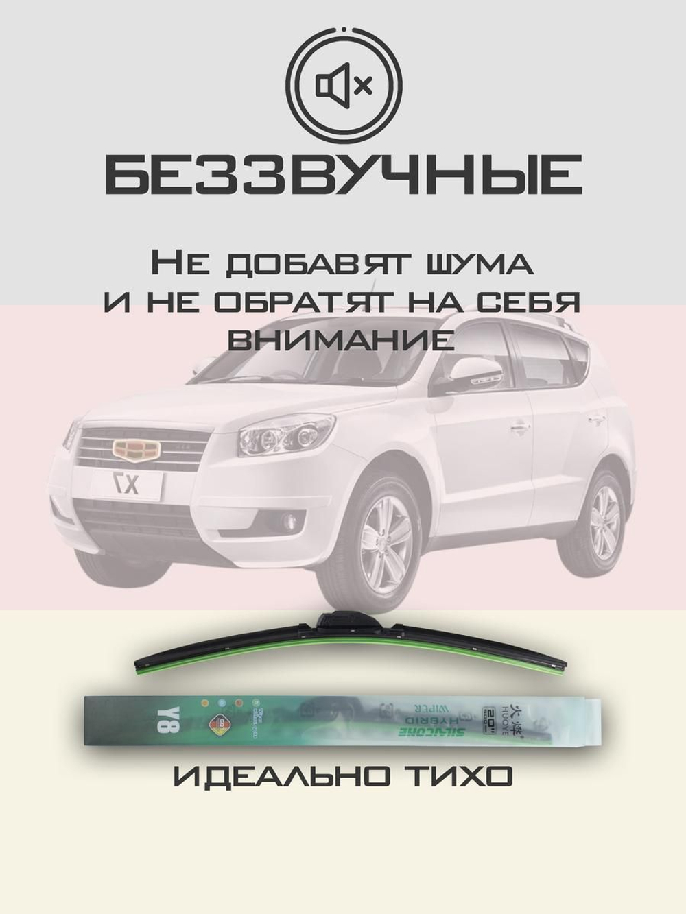 Щетки стеклоочистителя HUOYE Y8 550/450 мм на Fiat Punto | Hook/J-Hook