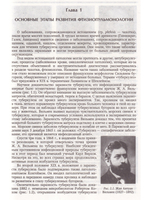 Фтизиопульмонология. 2-е изд.