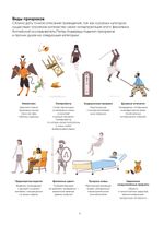 Энциклопедия Иллюстрированная история привидений (лимитированная обложка)