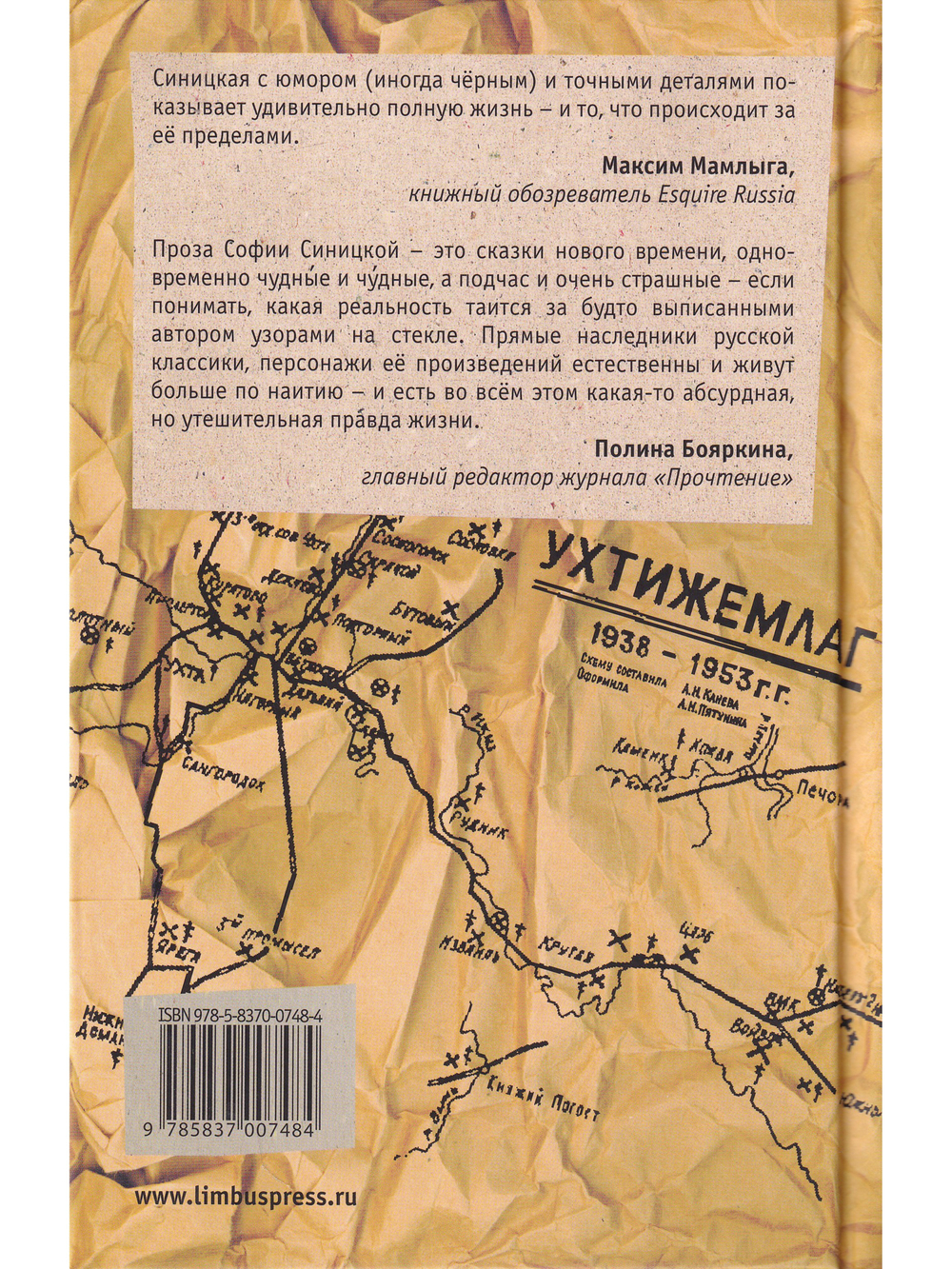 Система полковника Смолова и майора Перова