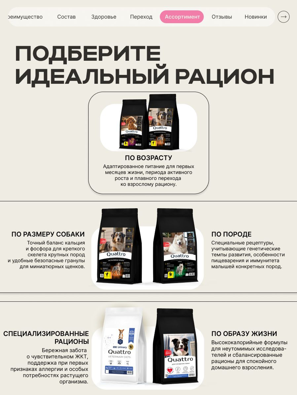 Корм сухой для щенков породы Ньюфаундленд, с говядиной, 3 кг, QUATTRO