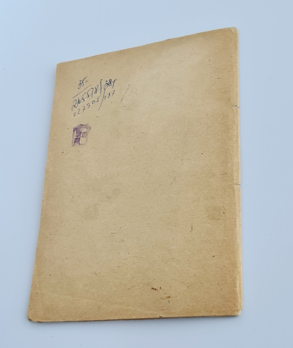 "Буян-остров. Имажинизм". Анатолий Мариенгоф. 1920 г.