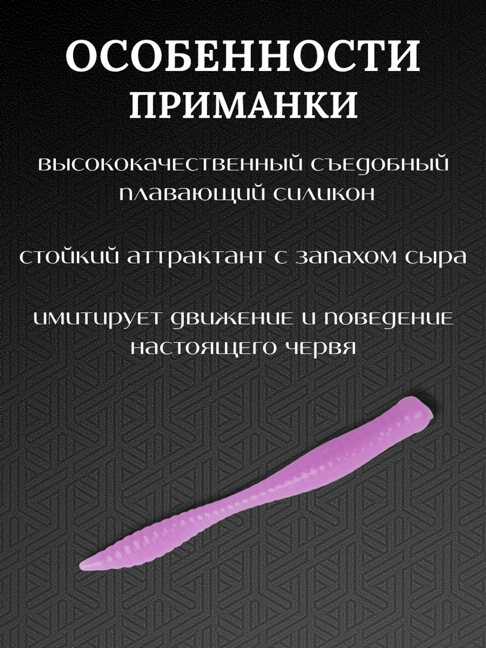 Форелевая силиконовая приманка StatiX Flat Worm 77мм 1.6гр 8шт. цвет 030