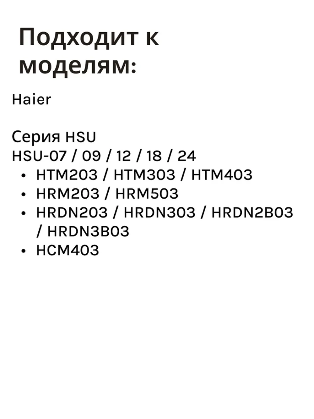 Пульт для кондиционера (сплит системы) Haier A0010406609A A0010406609A
